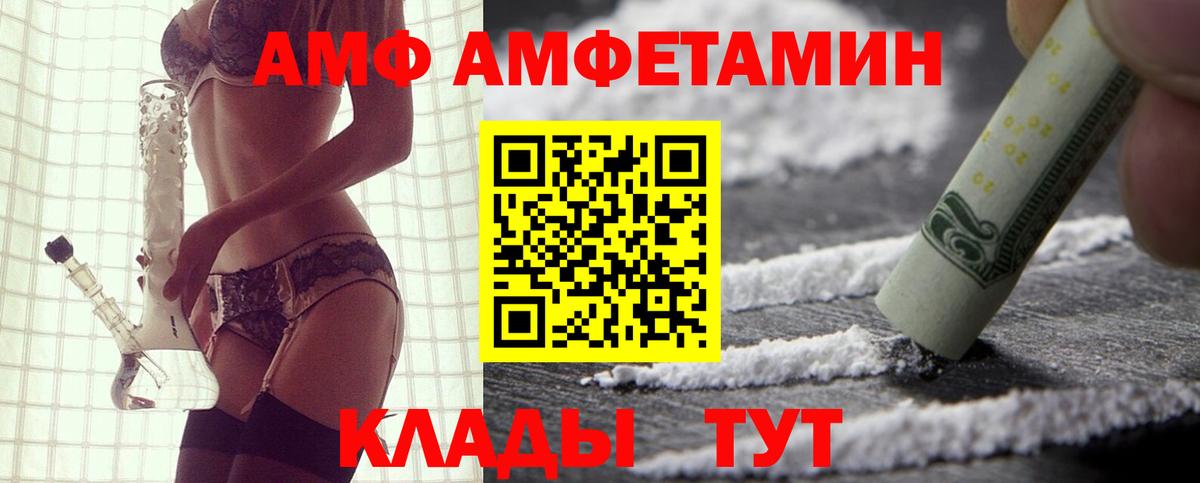 Амфетамин Розовый Каменск-Уральский