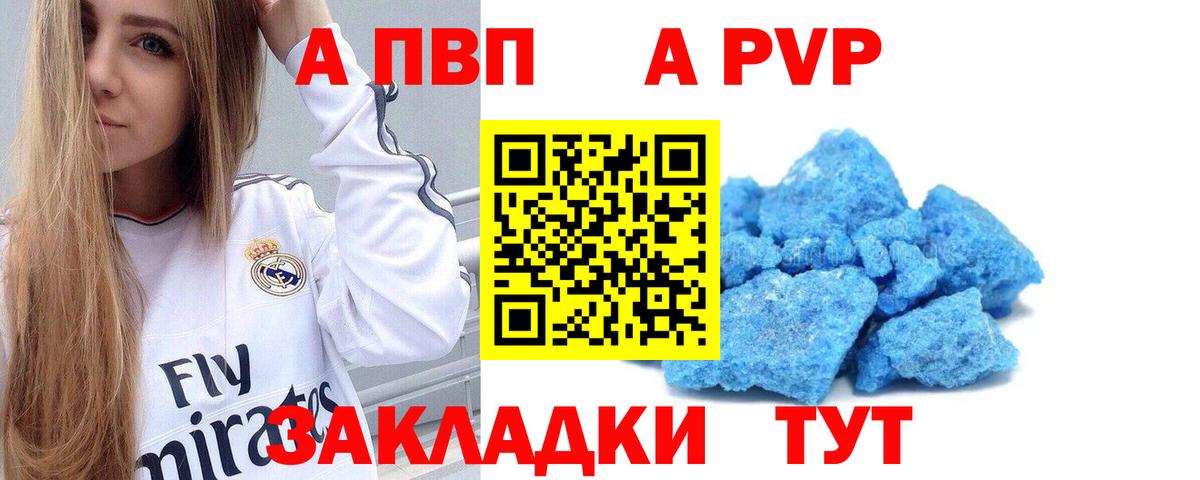 Alpha PVP VHQ Каменск-Уральский