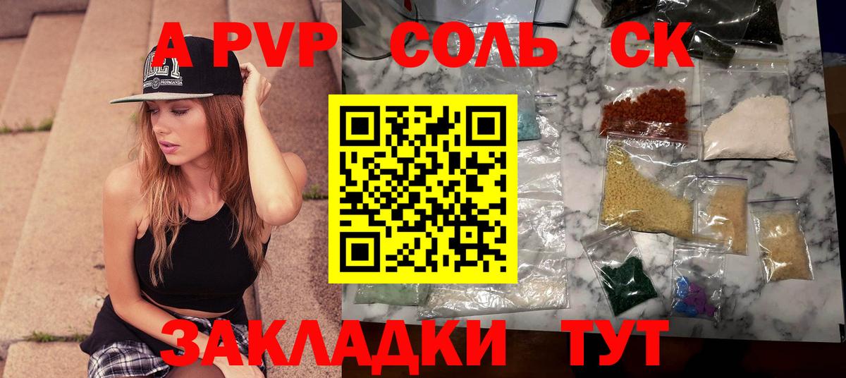 сколько стоит  Альфа ПВП крисы CK  APVP кристаллы  Вход с VPN  Каменск-Уральский 