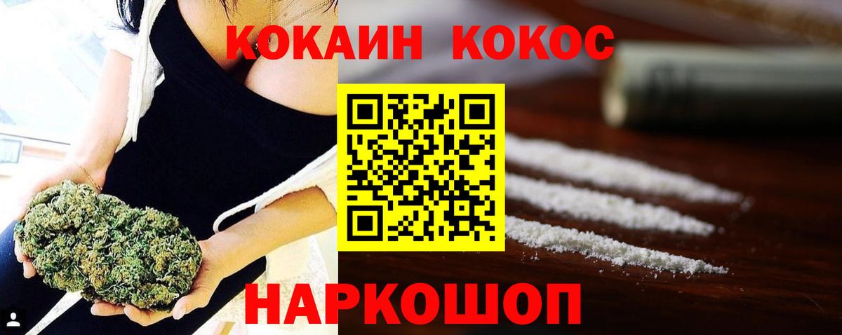 КОКАИН 99% Каменск-Уральский