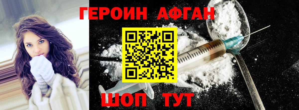 ГЕРОИН  Вход с VPN  Каменск-Уральский  Героин гречка 