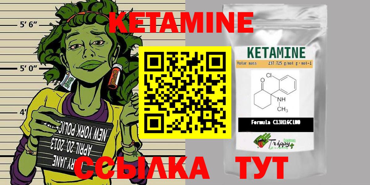 КЕТАМИН ketamine Каменск-Уральский