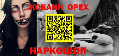 кокаин перу Усть-Джегута