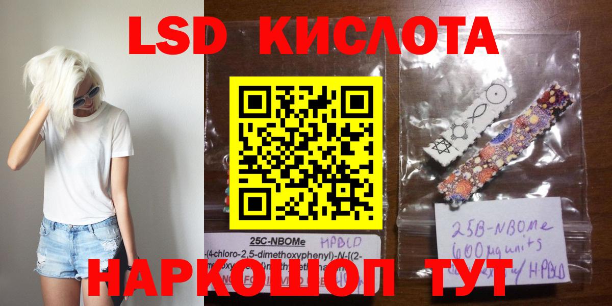 LSD-25 экстази кислота  LSD-25 экстази кислота  Вход с VPN  Каменск-Уральский 