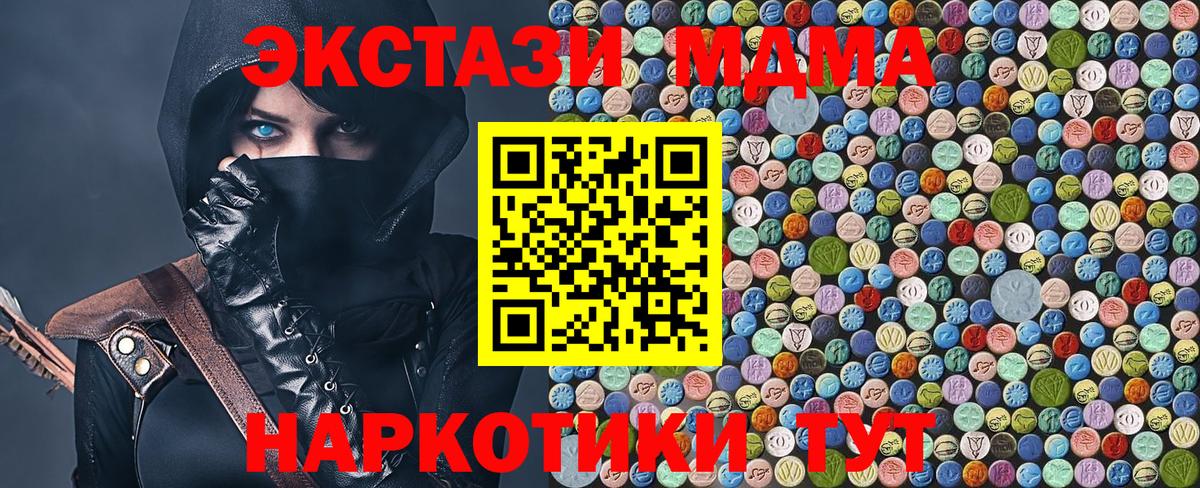 MDMA  Вход с VPN  Каменск-Уральский  MDMA VHQ 