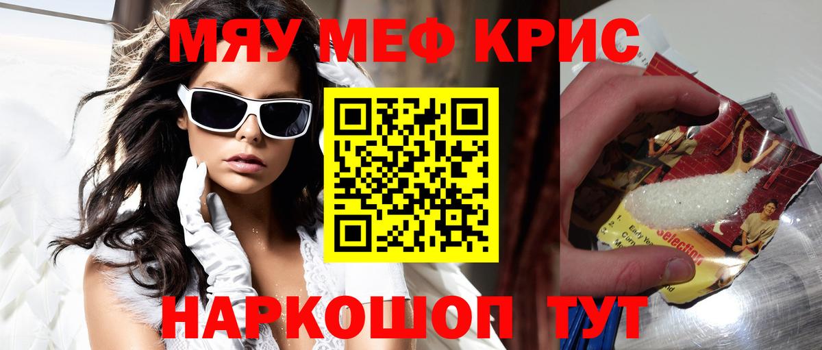 Меф  МЕФ mephedrone  Каменск-Уральский  где купить наркотик  МЕФ 4 MMC  Вход с VPN 