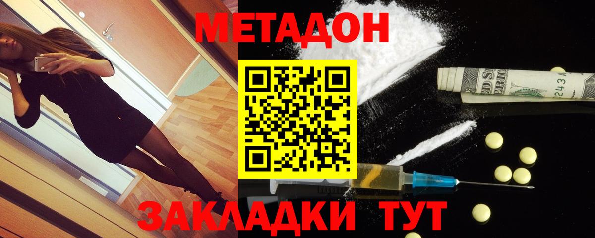 Метадон белоснежный Каменск-Уральский