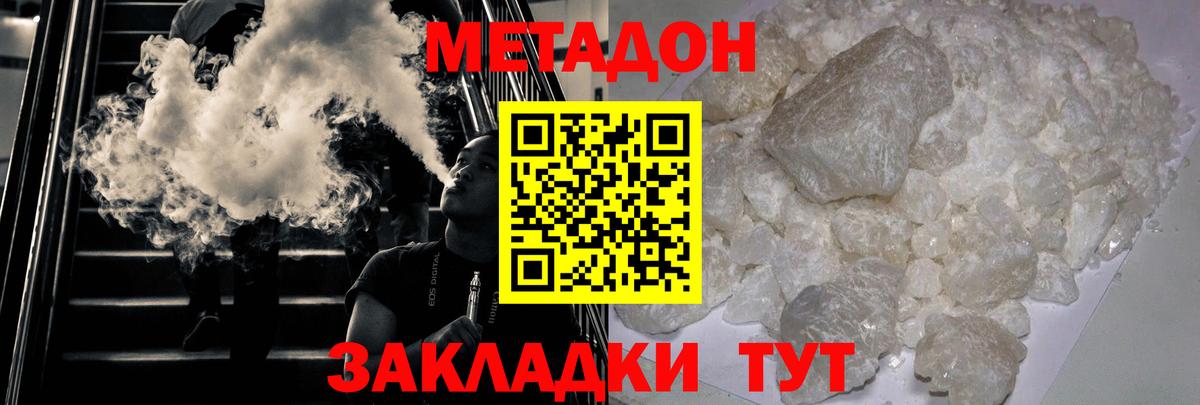 гидра ссылки  Метадон кристалл  Каменск-Уральский  Вход с VPN  Метадон methadone 