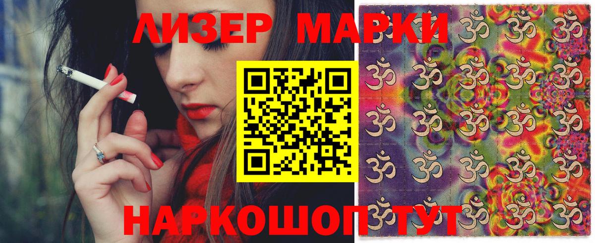Каменск-Уральский  купить наркотики цена  Вход с VPN  Марки NBOMe 1,5мг 